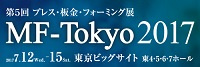 mf-tokyo2017.jpg