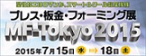 mf-tokyo2015.jpg